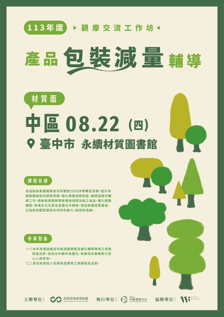 微信圖片_20240815205553